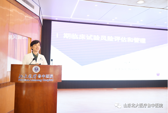 鲁中医药创新研讨会在北大医疗鲁中医院顺利召开