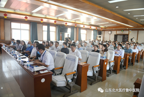 鲁中医药创新研讨会在北大医疗鲁中医院顺利召开