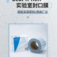 Brand普兰德701620封口膜 