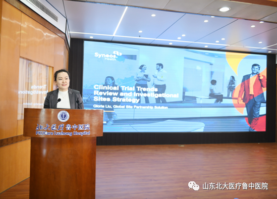 鲁中医药创新研讨会在北大医疗鲁中医院顺利召开