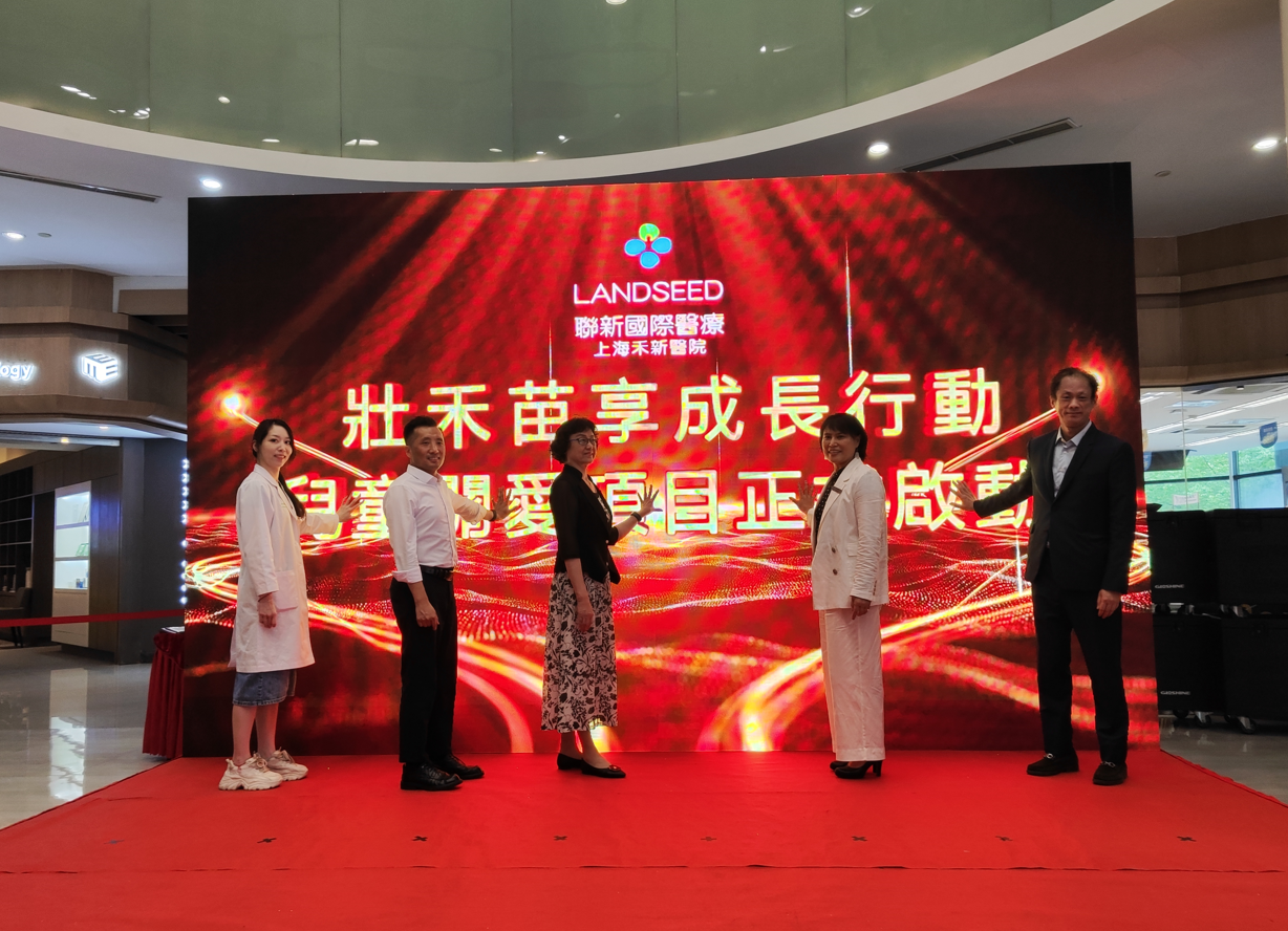 风雨同舟喜迎十一载，精医卓越再筑新辉煌 | 上海禾新医院建院十一周年