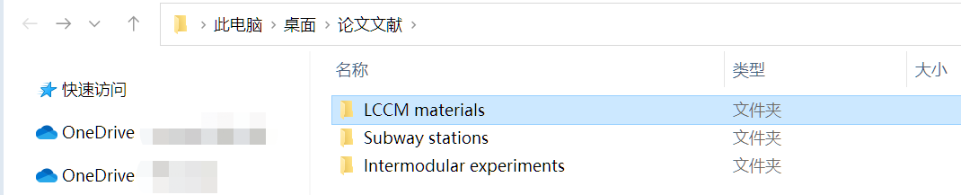 超干货 | 写论文时，如何整理需要参考的文献？