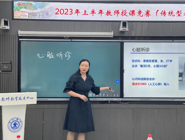 传统与创新并重,交大一附院在校 2023 年上半年授课竞赛中获佳绩