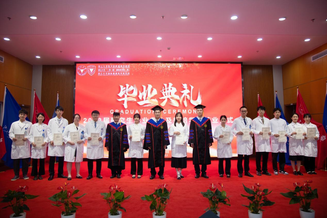 浙江大学「一带一路」国际医学院首届研究生毕业典礼隆重举行