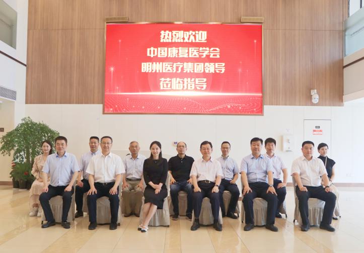 中国康复医学会监事长、党委副书记牛恩喜教授莅临明州医疗交流指导工作