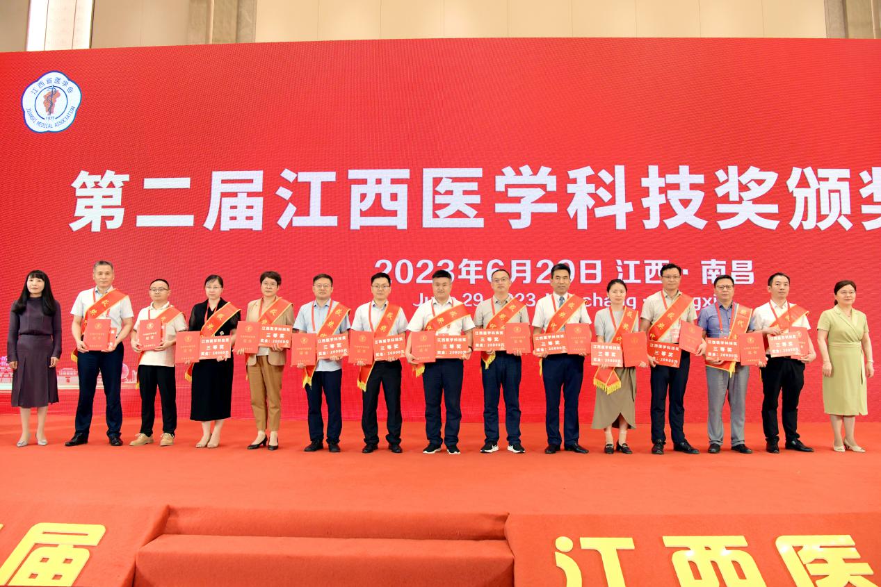 西医、中医组联合双冠！南昌大学二附院在第二届江西医学科技奖评选表彰中全赛道展现硬核实力