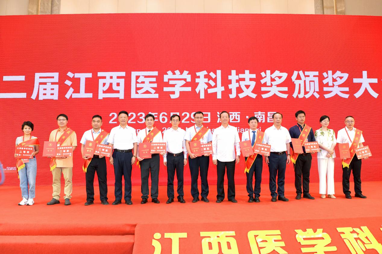西医、中医组联合双冠！南昌大学二附院在第二届江西医学科技奖评选表彰中全赛道展现硬核实力