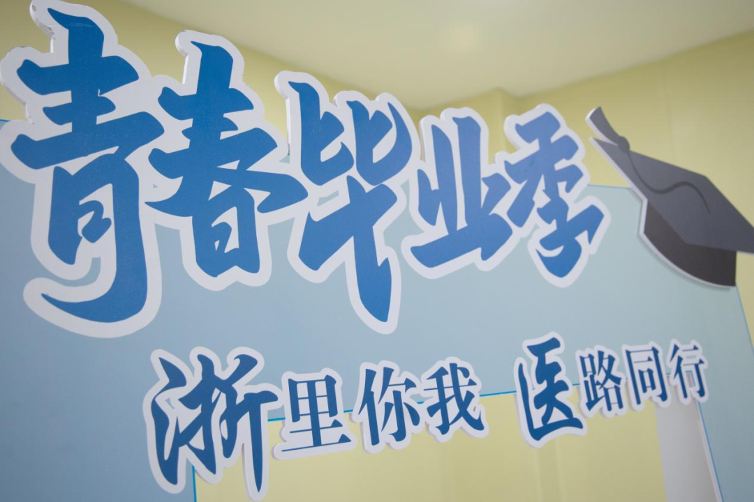 浙江大学「一带一路」国际医学院首届研究生毕业典礼隆重举行