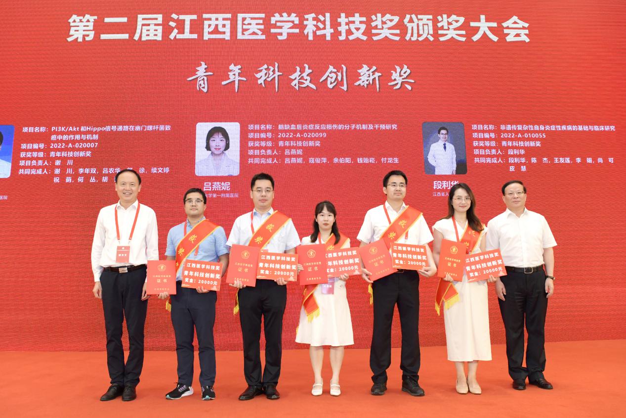 西医、中医组联合双冠！南昌大学二附院在第二届江西医学科技奖评选表彰中全赛道展现硬核实力