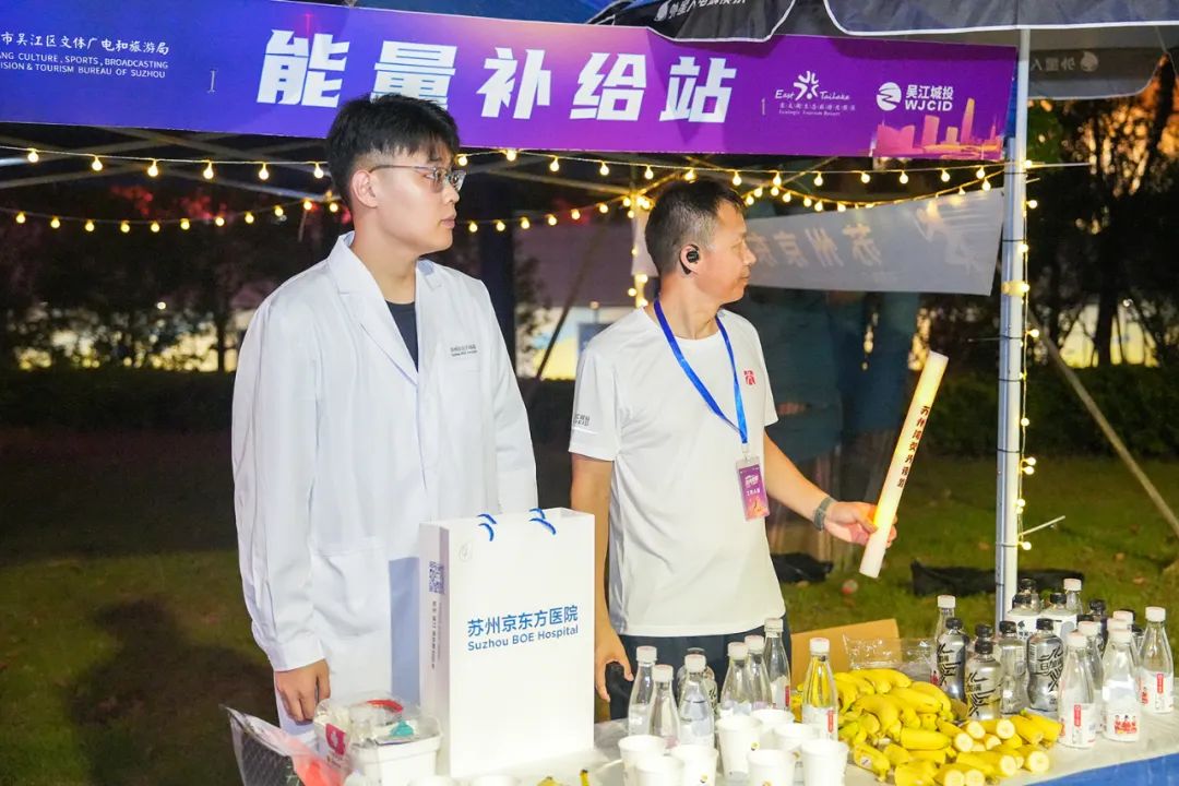 【赛事保障】苏州湾荧光夜跑 京东方医院保驾护航