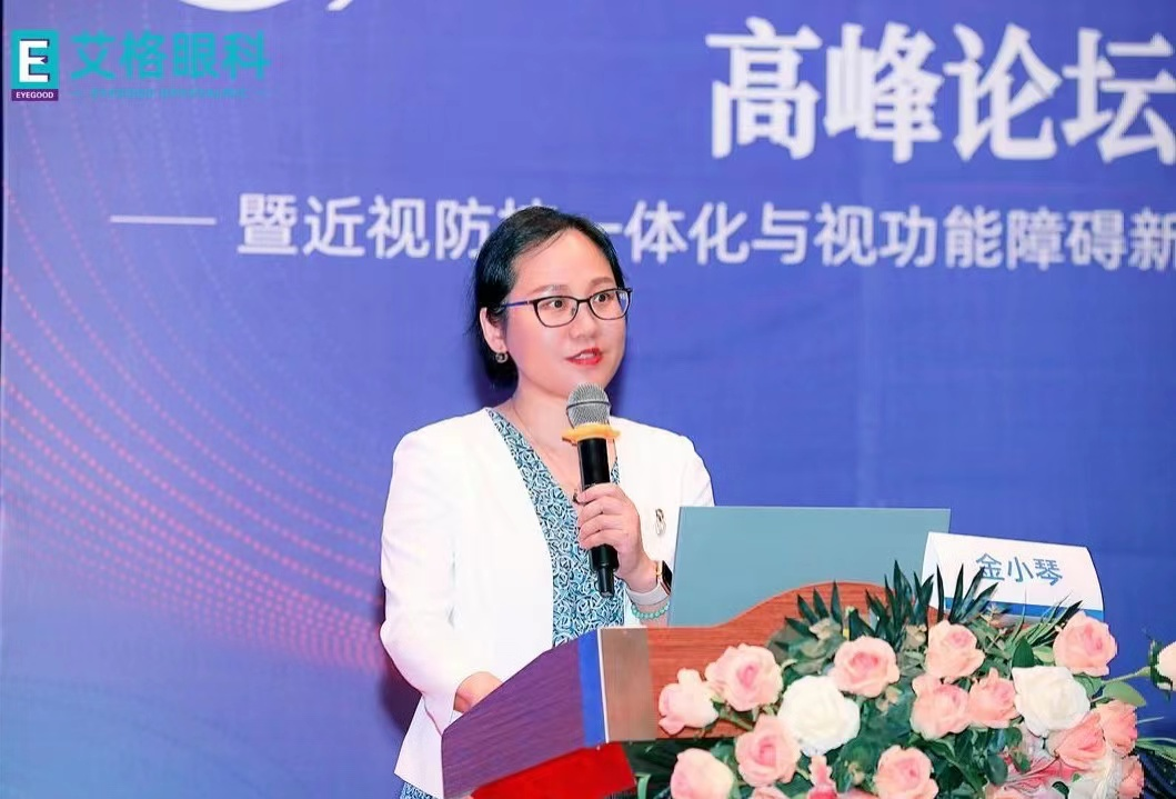 学术艾格丨第六届小儿眼科斜弱视及近视防控高峰论坛圆满举行!