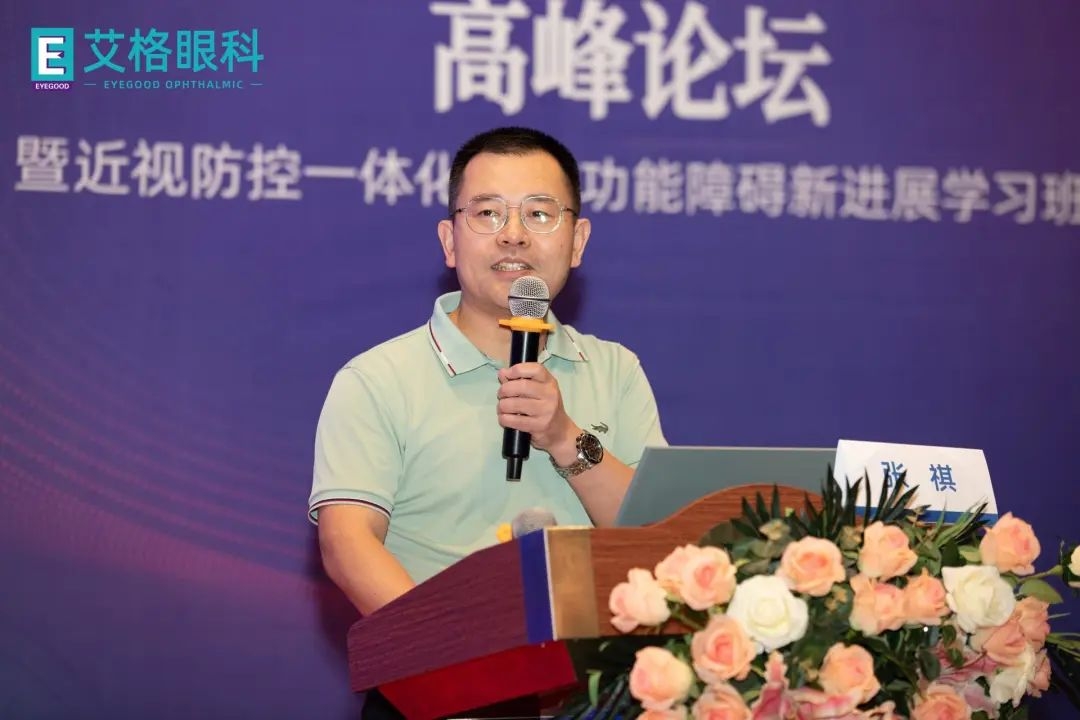 学术艾格丨第六届小儿眼科斜弱视及近视防控高峰论坛圆满举行!