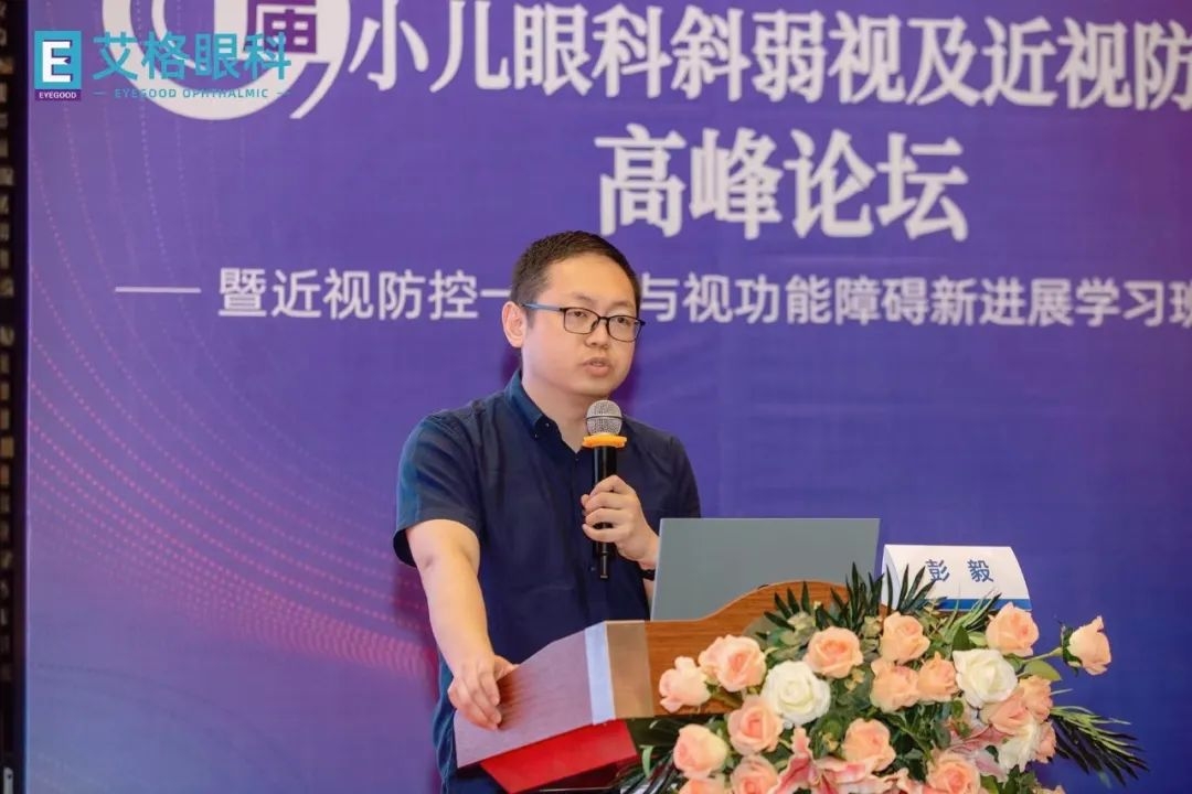 学术艾格丨第六届小儿眼科斜弱视及近视防控高峰论坛圆满举行!