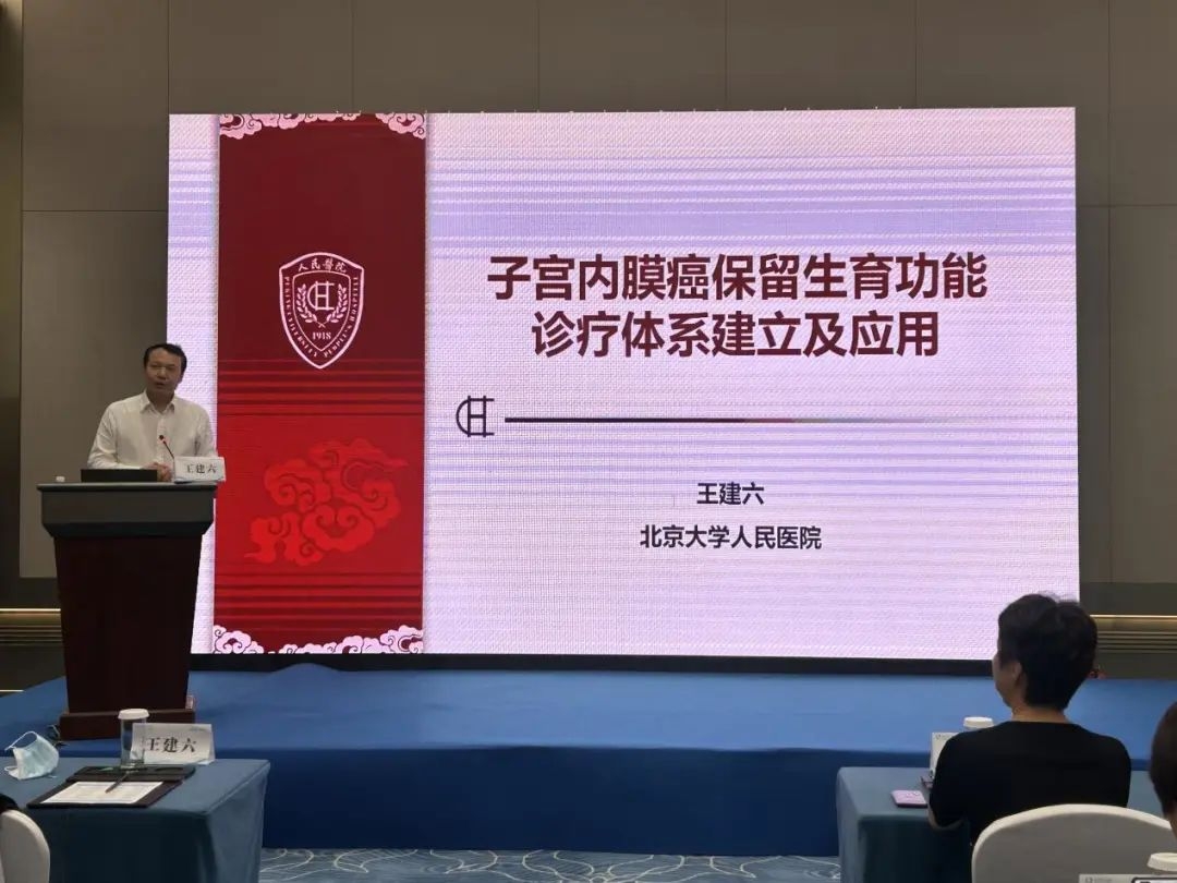 山东省首届聚焦超声消融技术及生育力保护高峰论坛圆满举行