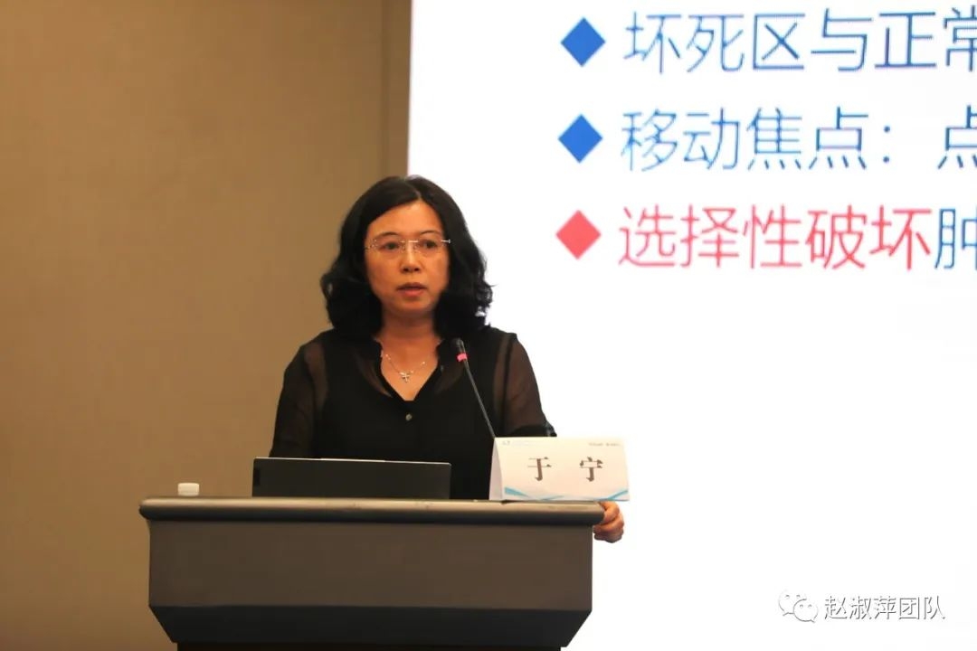 山东省首届聚焦超声消融技术及生育力保护高峰论坛圆满举行