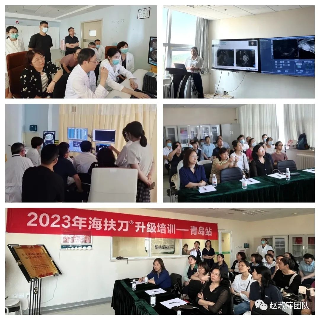 山东省首届聚焦超声消融技术及生育力保护高峰论坛圆满举行