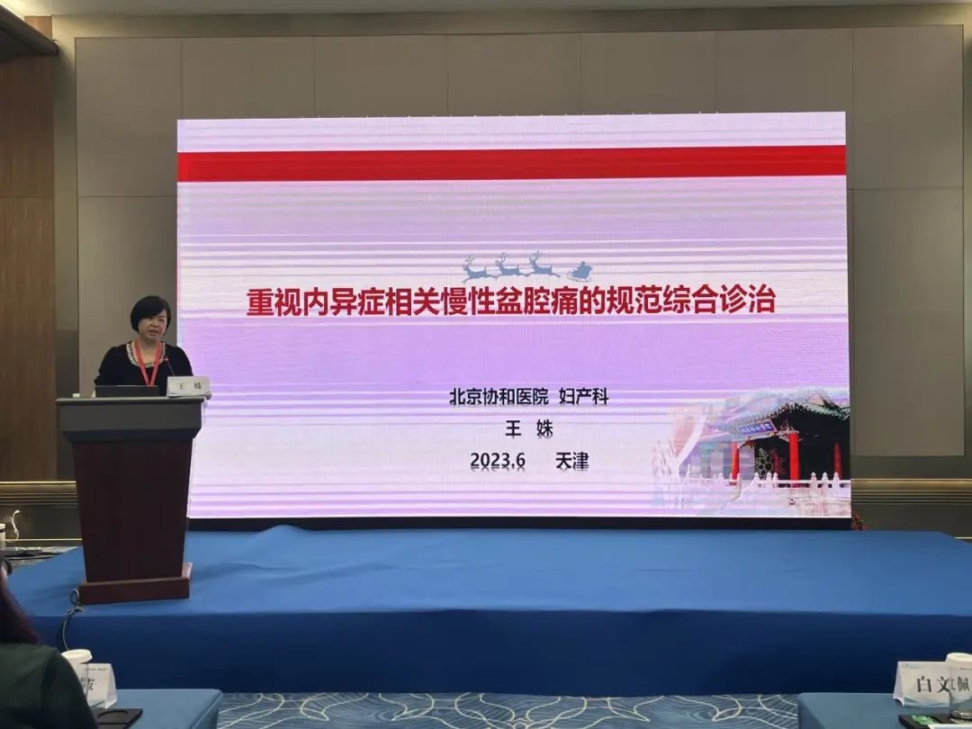 山东省首届聚焦超声消融技术及生育力保护高峰论坛圆满举行