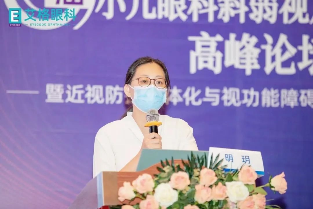 学术艾格丨第六届小儿眼科斜弱视及近视防控高峰论坛圆满举行!