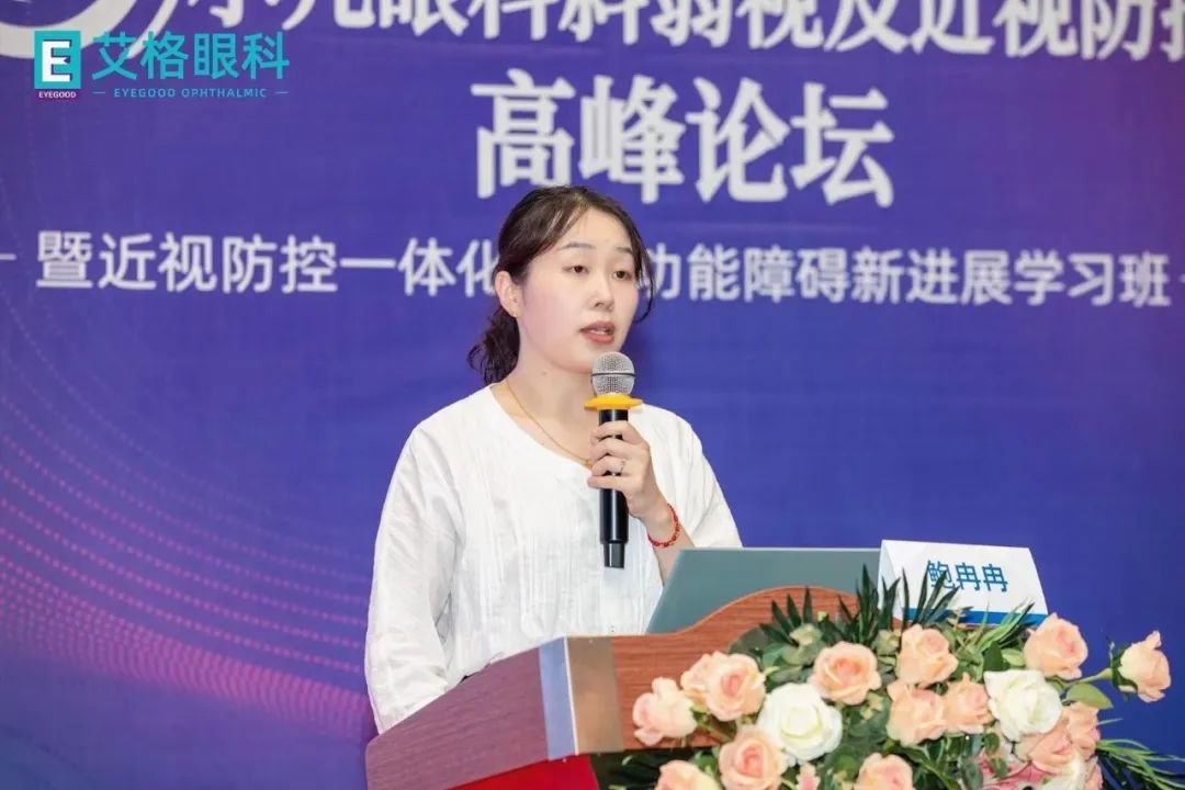 学术艾格丨第六届小儿眼科斜弱视及近视防控高峰论坛圆满举行!
