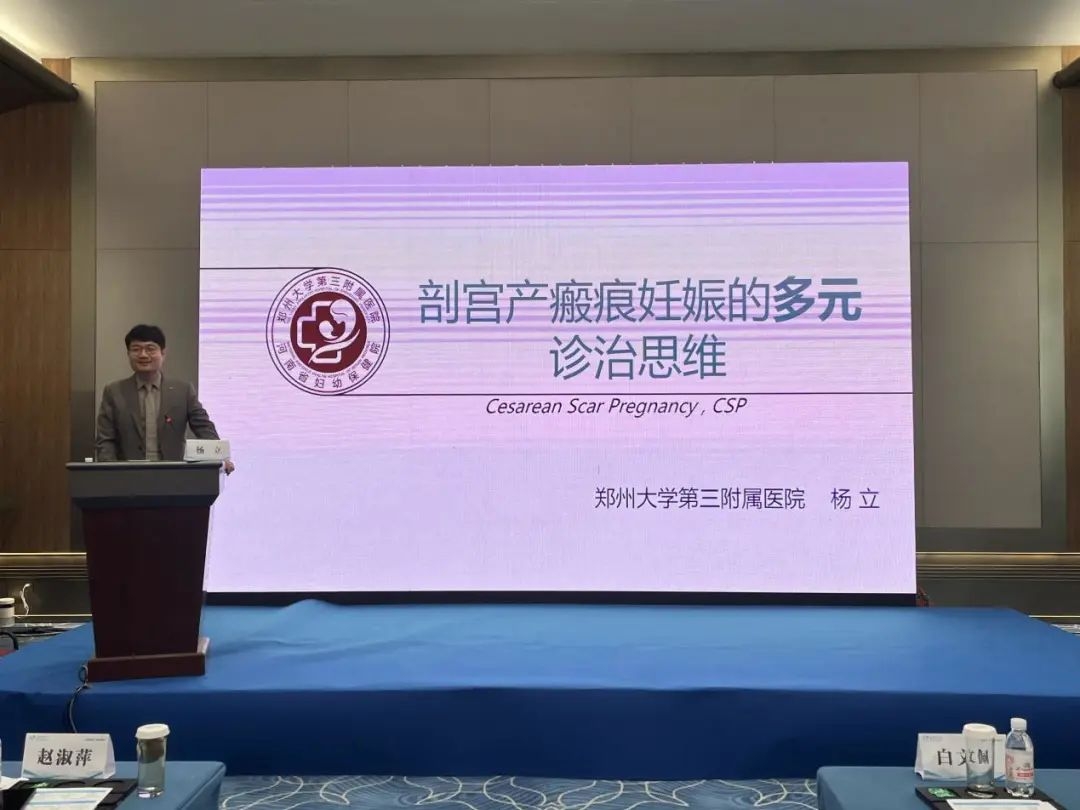 山东省首届聚焦超声消融技术及生育力保护高峰论坛圆满举行