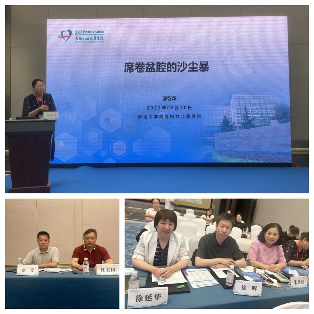 山东省首届聚焦超声消融技术及生育力保护高峰论坛圆满举行