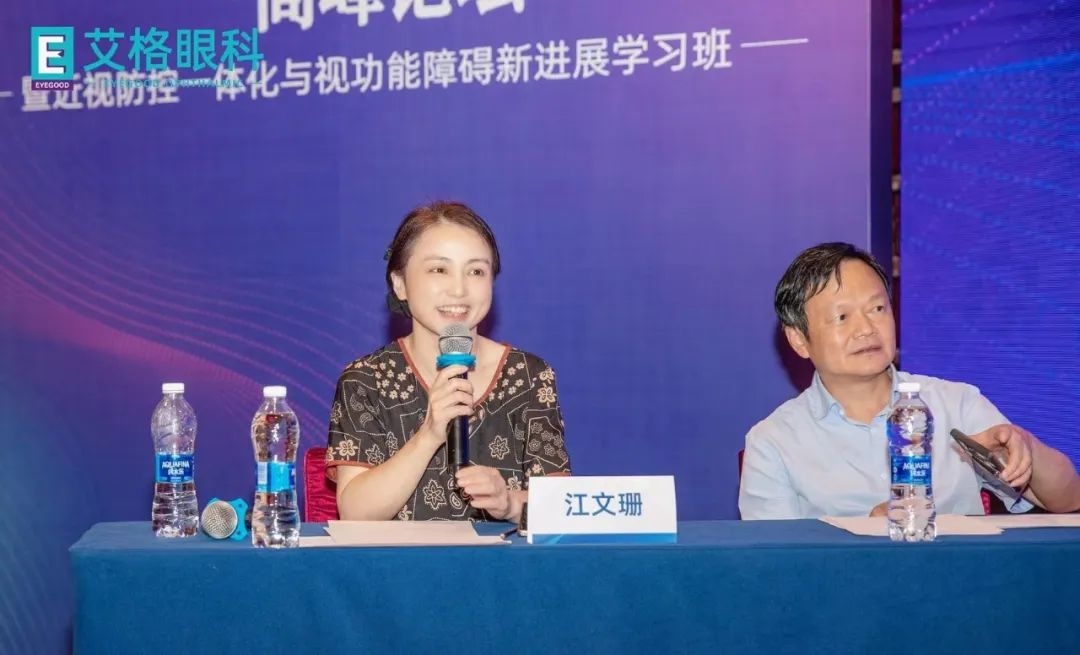 学术艾格丨第六届小儿眼科斜弱视及近视防控高峰论坛圆满举行!