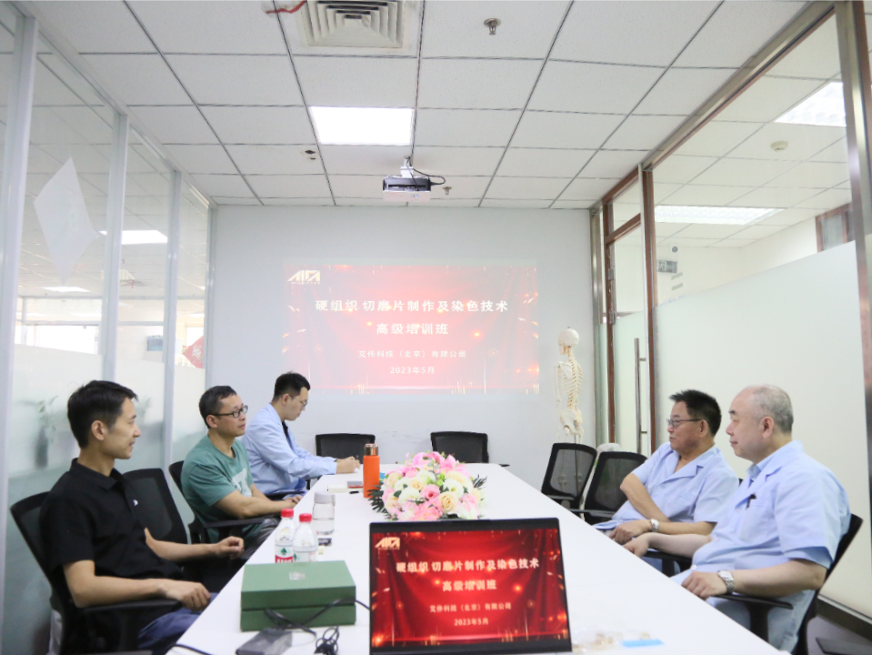 【艾佧动态】2023年硬组织切磨片制作及染色技术高级培训班圆满收官！