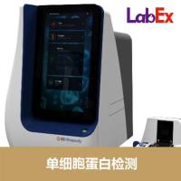 单细胞测序表面蛋白检测（Ab-seq）一站式检测服务