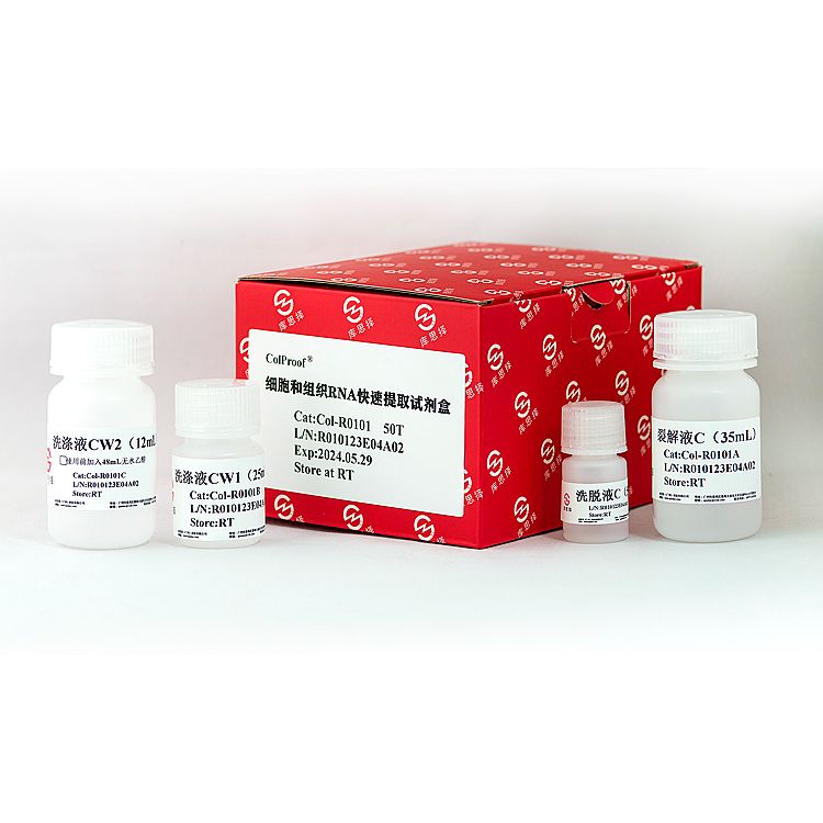 ColProof®细胞和组织RNA快速提取试剂盒 Col-R0101