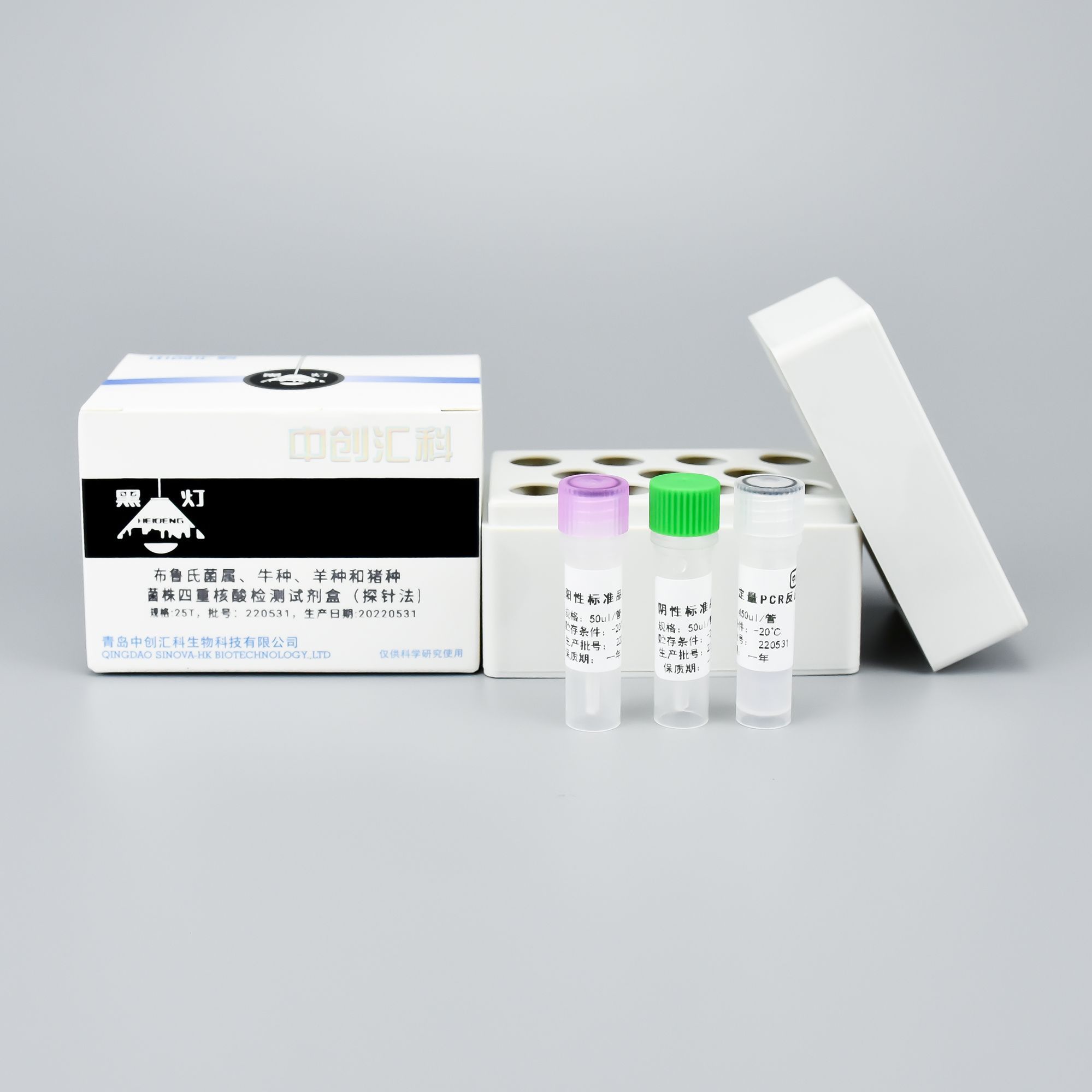 布鲁氏菌属、牛种、羊种和猪种菌株四重核酸检测试剂盒（探针法）