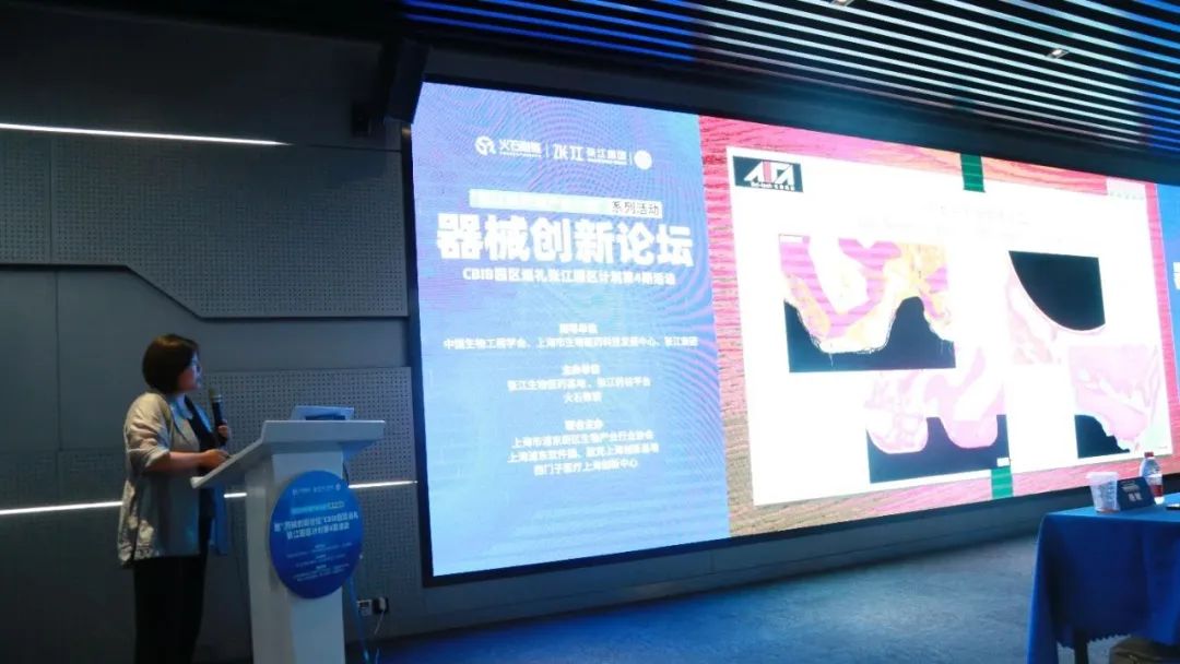 【艾佧动态】 “张江科学城产业大脑”系列活动第4期暨CBIB园区行《医疗器械创新论坛》在张江药谷成功举办！