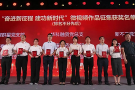 重庆松山医院优秀党务工作者、优秀共产党员、优秀微视频获表彰
