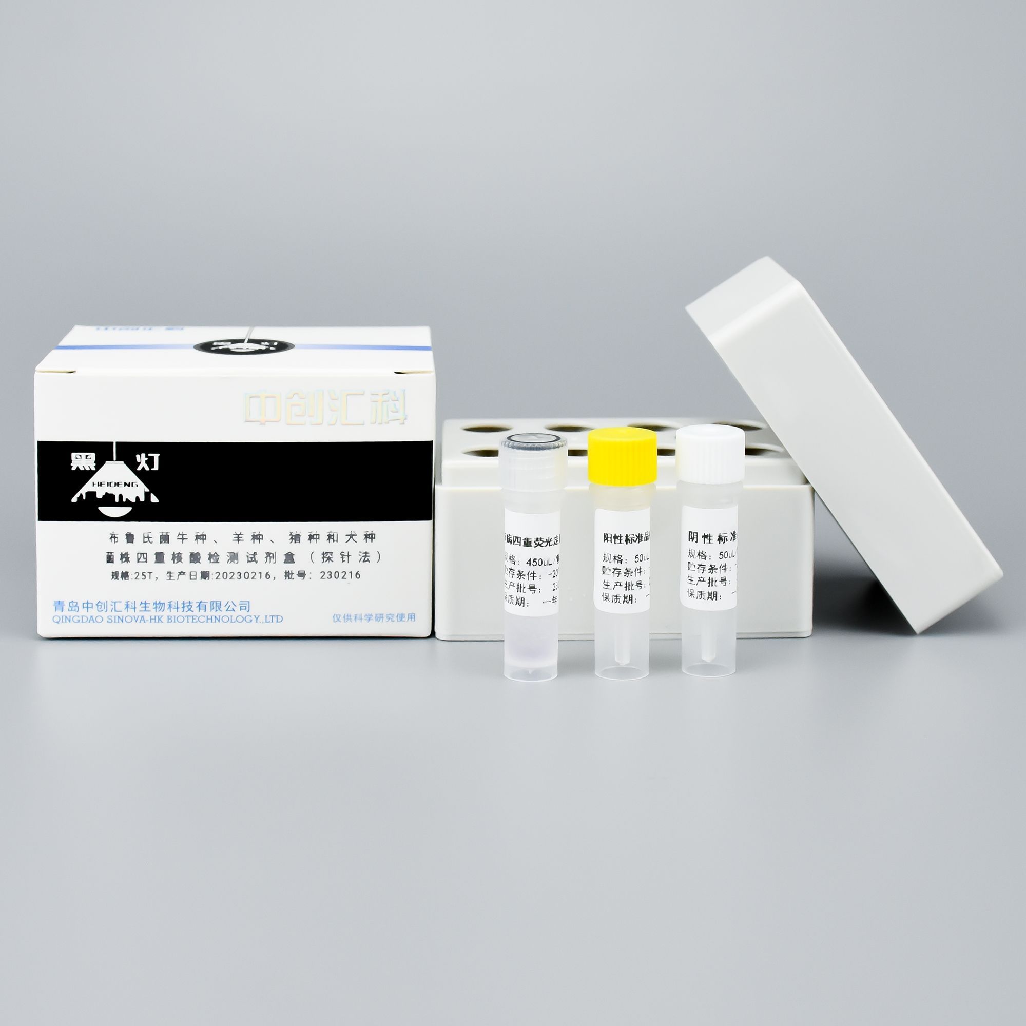 布鲁氏菌牛种、羊种、猪种和犬种菌株四重核酸检测试剂盒（探针法）