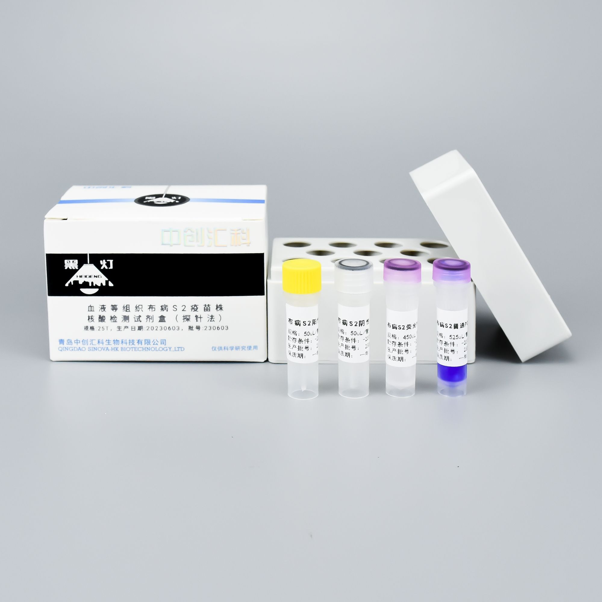 血液等组织布病S2疫苗株核酸检测试剂盒（探针法）