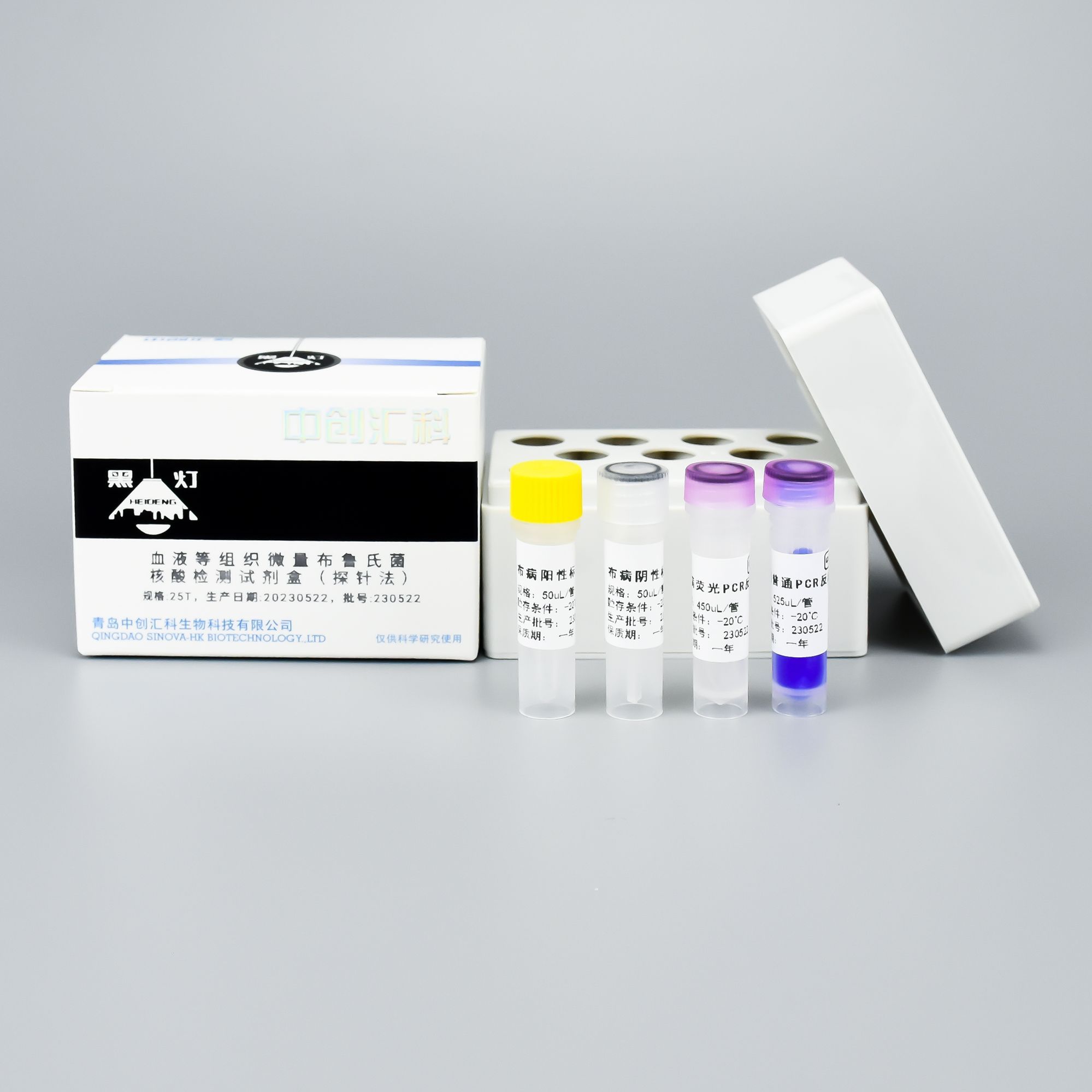 血液等组织微量布鲁氏菌核酸检测试剂盒（探针法）