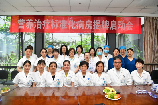 全面提升营养治疗水平 西安交通大学第一附属医院建立营养治疗标准化病房
