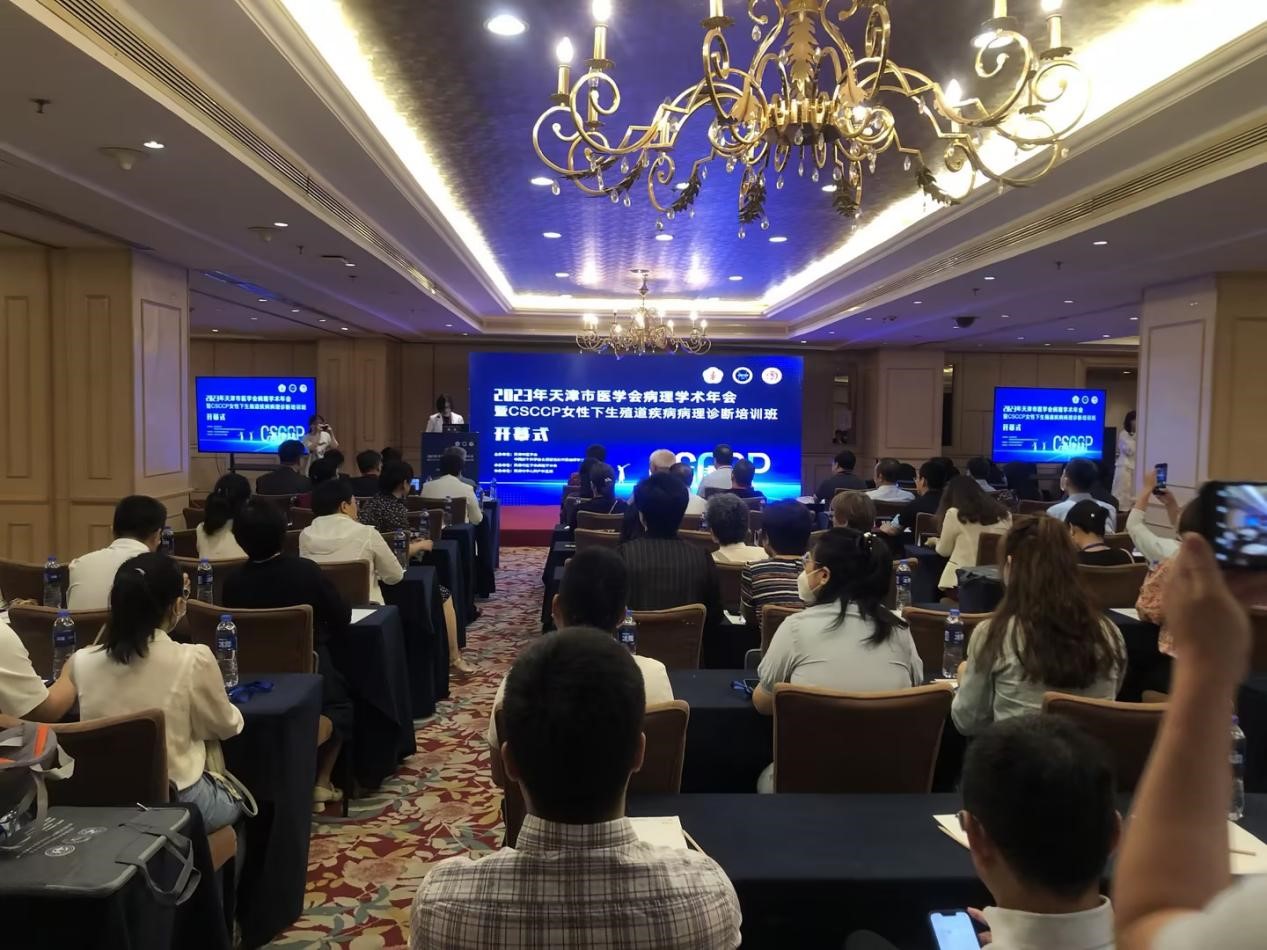 天津市医学会病理学分会