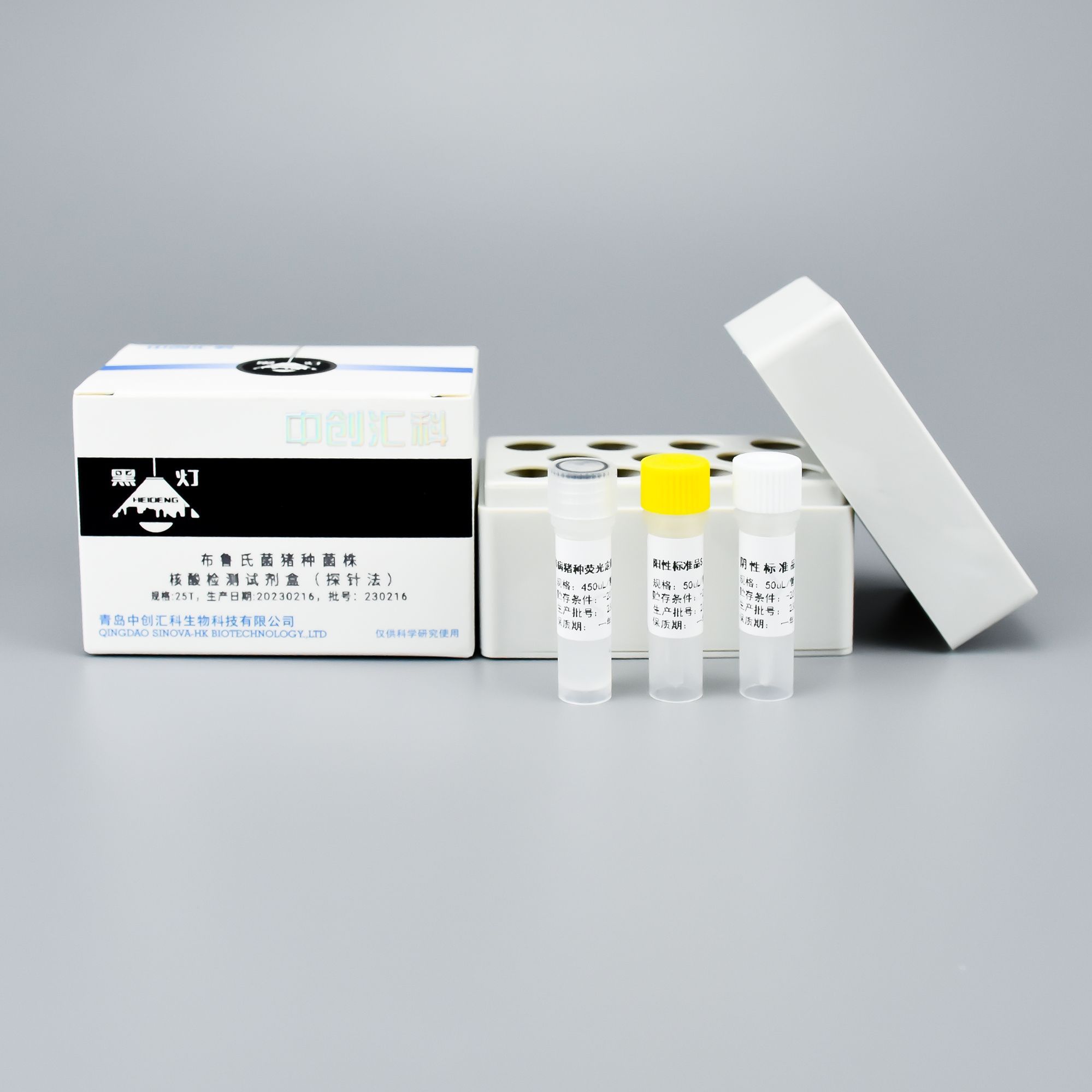 布鲁氏菌猪种菌株核酸检测试剂盒（探针法)