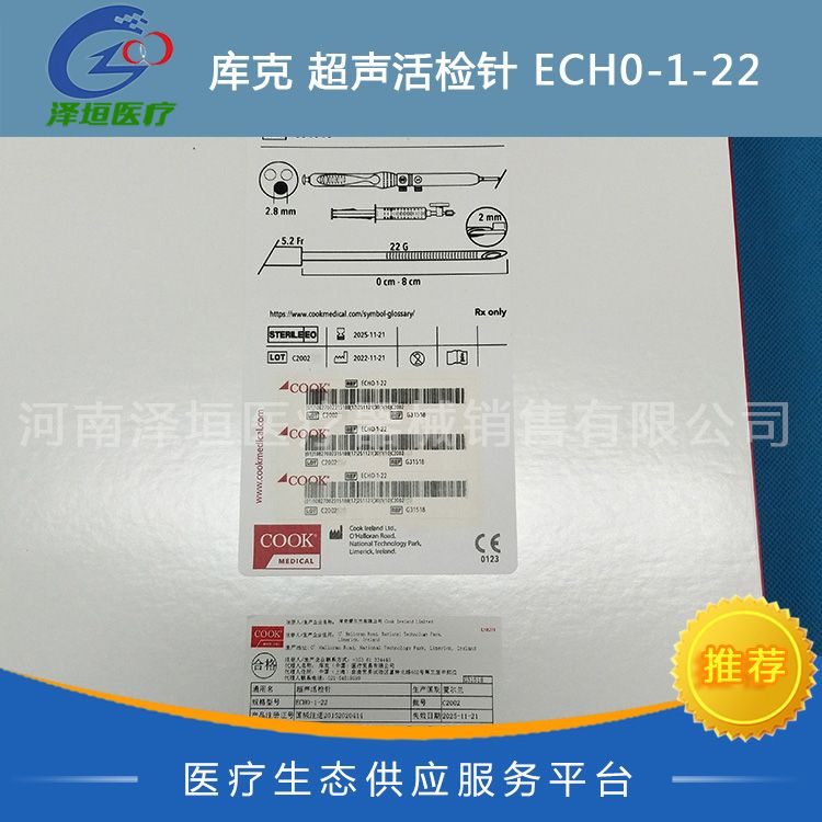 库克 超声活检针 ECHO-1-22 进口 用于经超声内窥镜