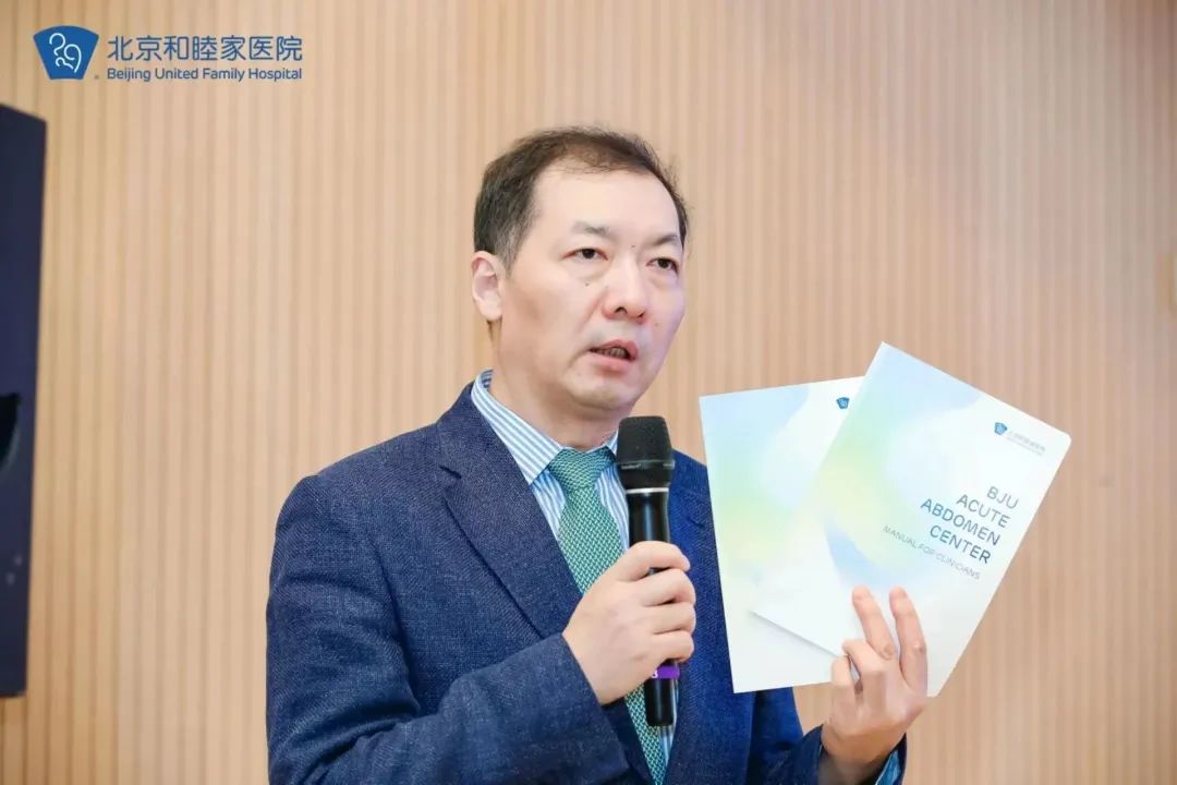 好消息 | 北京和睦家医院急腹症中心正式成立