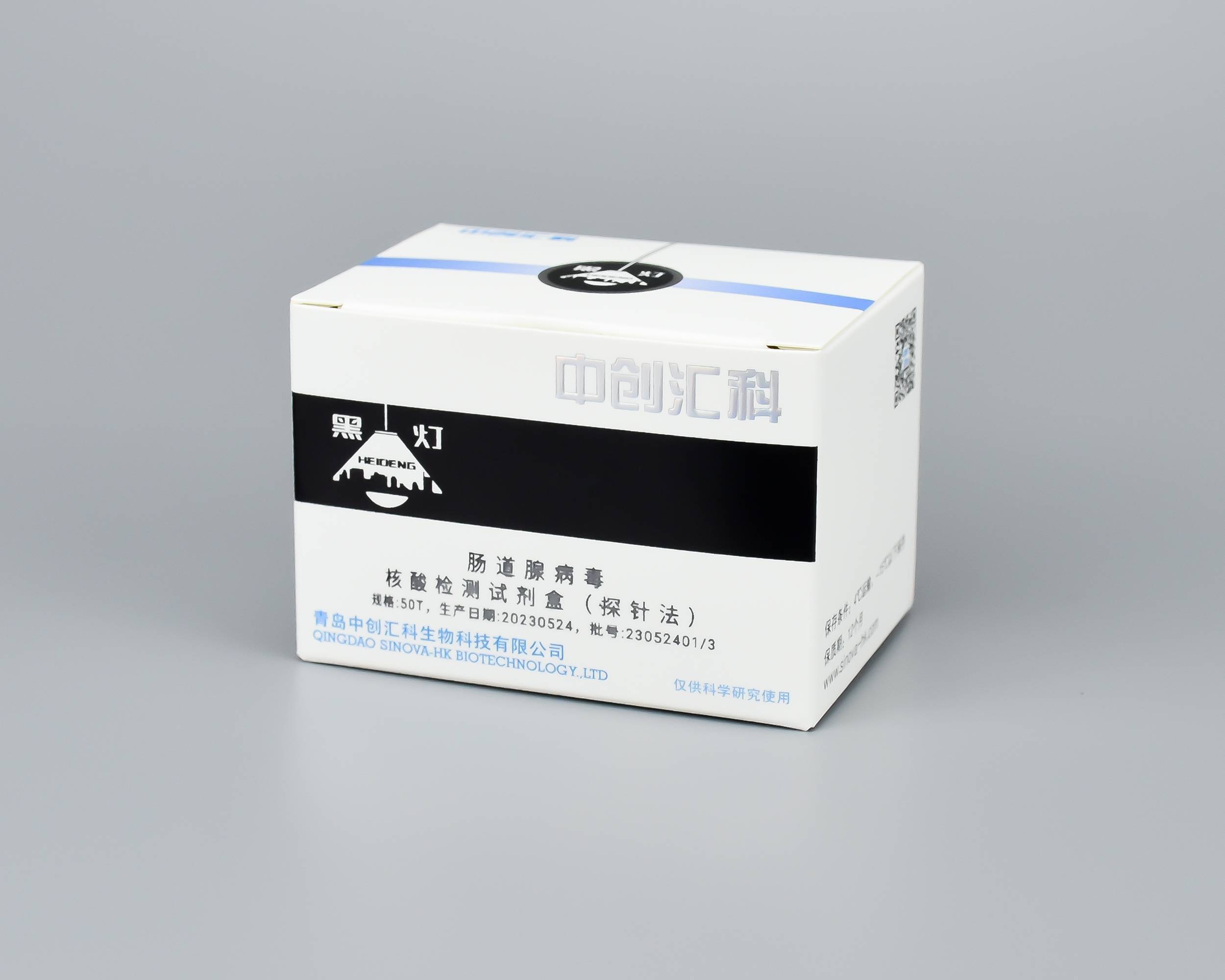 肠道腺病毒核酸检测试剂盒（探针法）