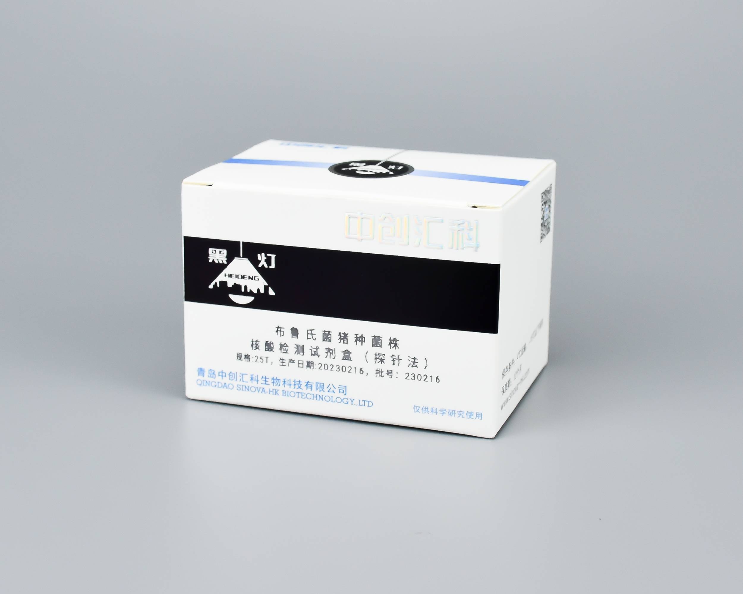 布鲁氏菌猪种菌株核酸检测试剂盒（探针法)