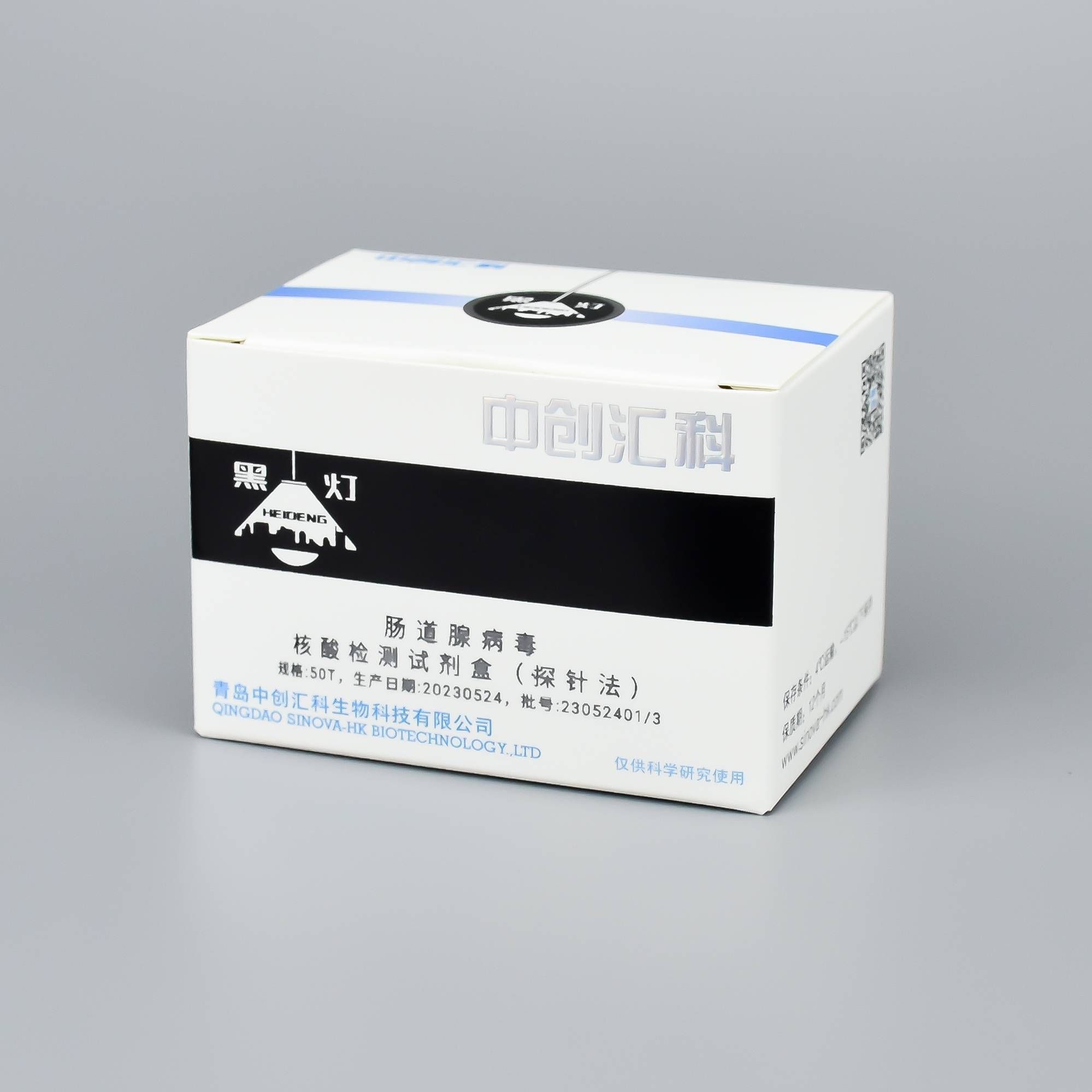 肠道腺病毒核酸检测试剂盒（探针法）