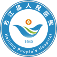 合江县人民医院