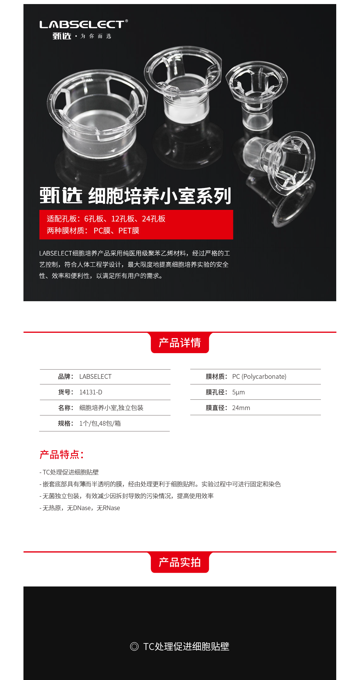 Lab Select 甄选Labselect 2023产品目录价格_品牌:甄选Labselect-丁香通