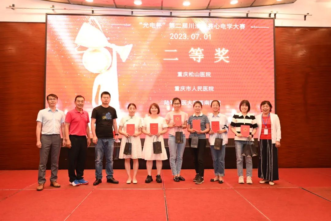 重庆快速心律失常临床培训班暨「光电杯」川渝百县心电学大赛顺利举行