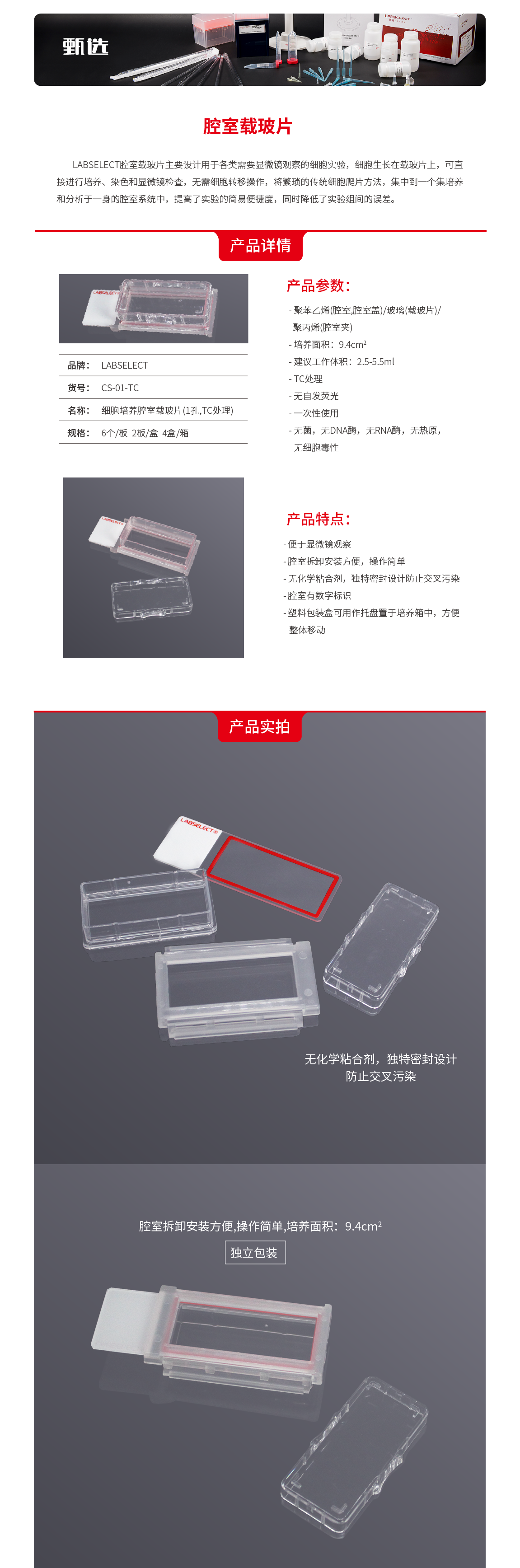 Lab Select 甄选Labselect 2023产品目录价格_品牌:甄选Labselect-丁香通