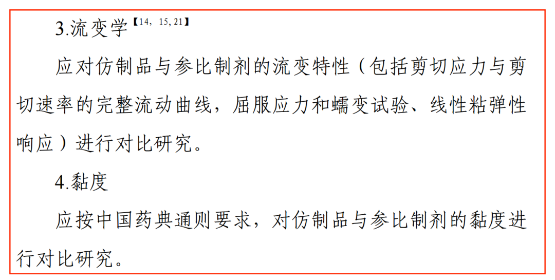 干货 | 您的流变学参数合规吗？