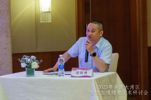 深圳市妇幼保健院举办粤港澳大湾区女性生殖健康学术研讨会