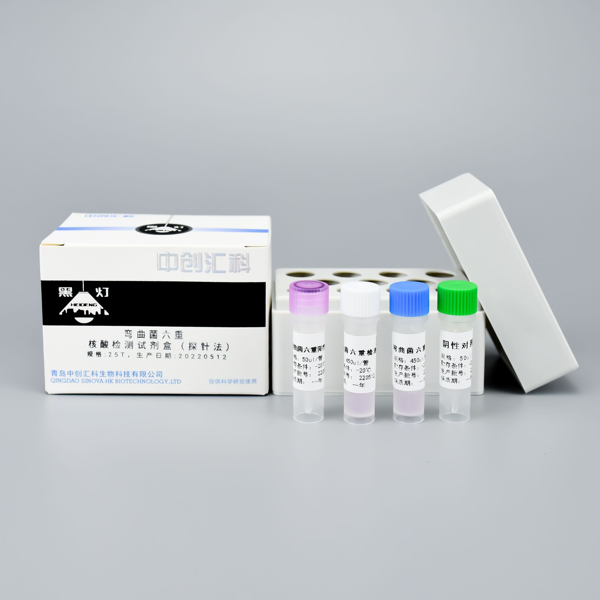 弯曲菌六重核酸检测试剂盒（探针法）